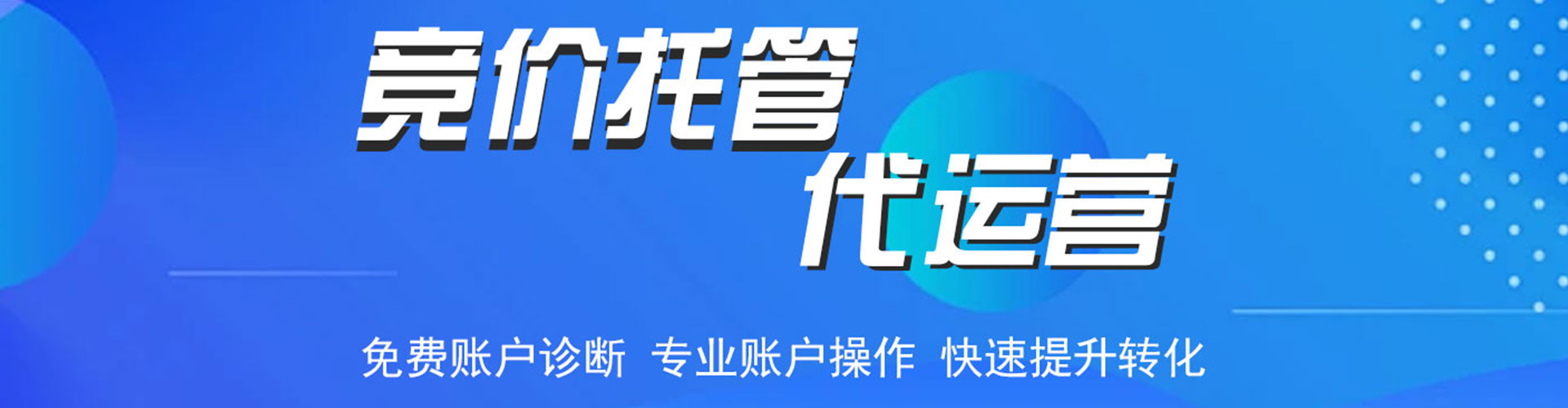 房山sem主管